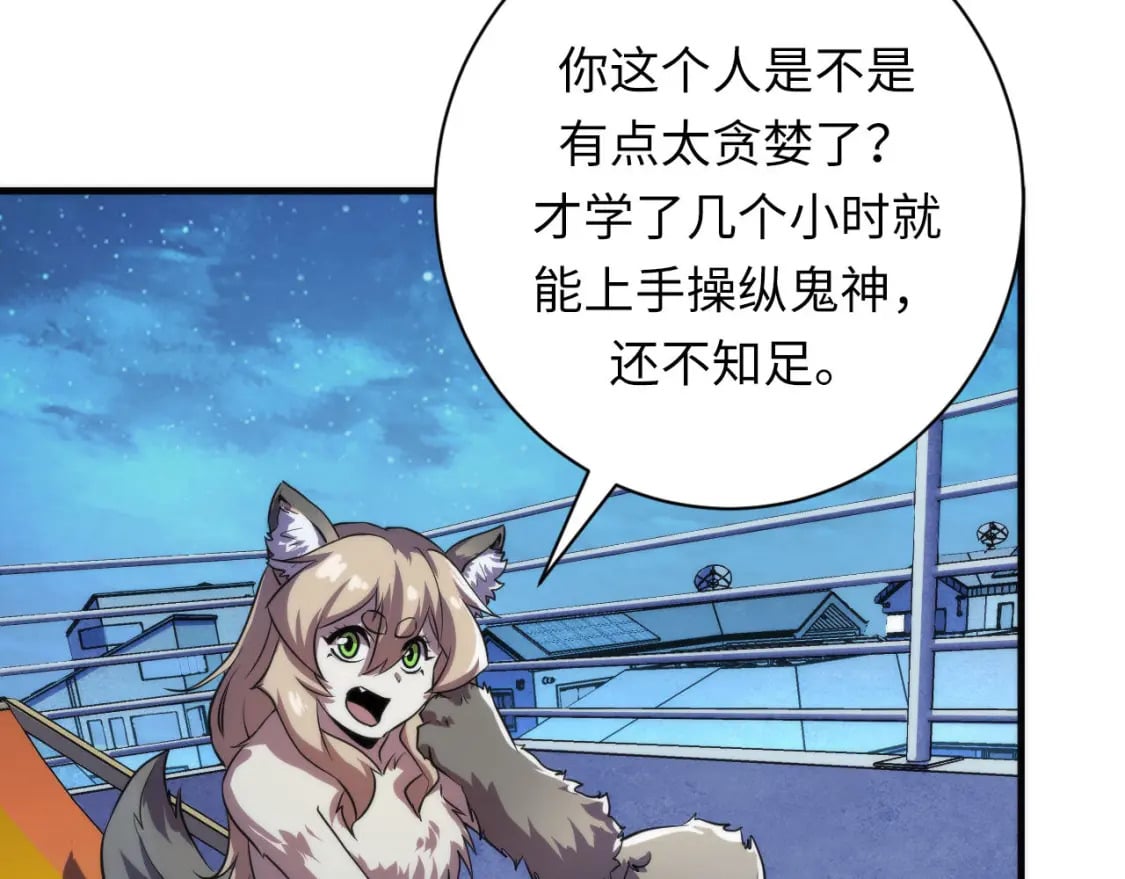第203话 犬灵的小课堂100