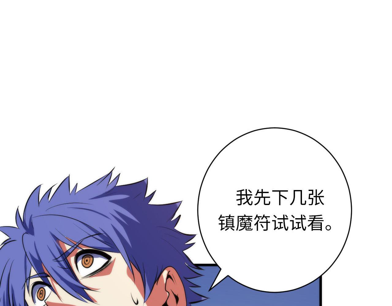第106话 神主显圣！蜘蛛来袭45