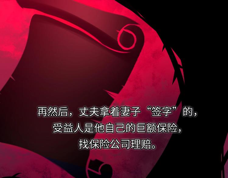 第10话 罗生门的证词98