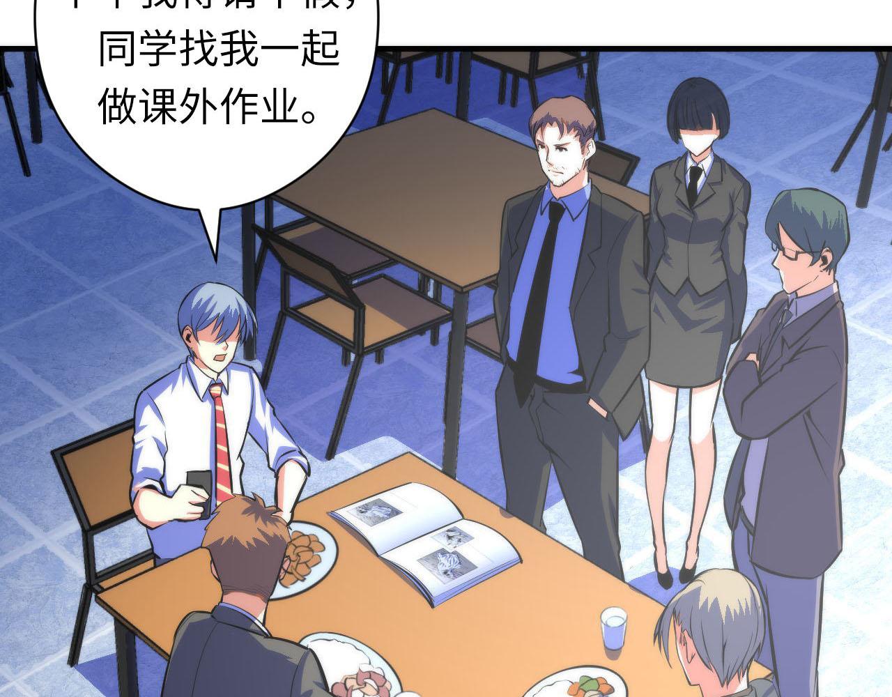 第89话 器官案·第三人？54