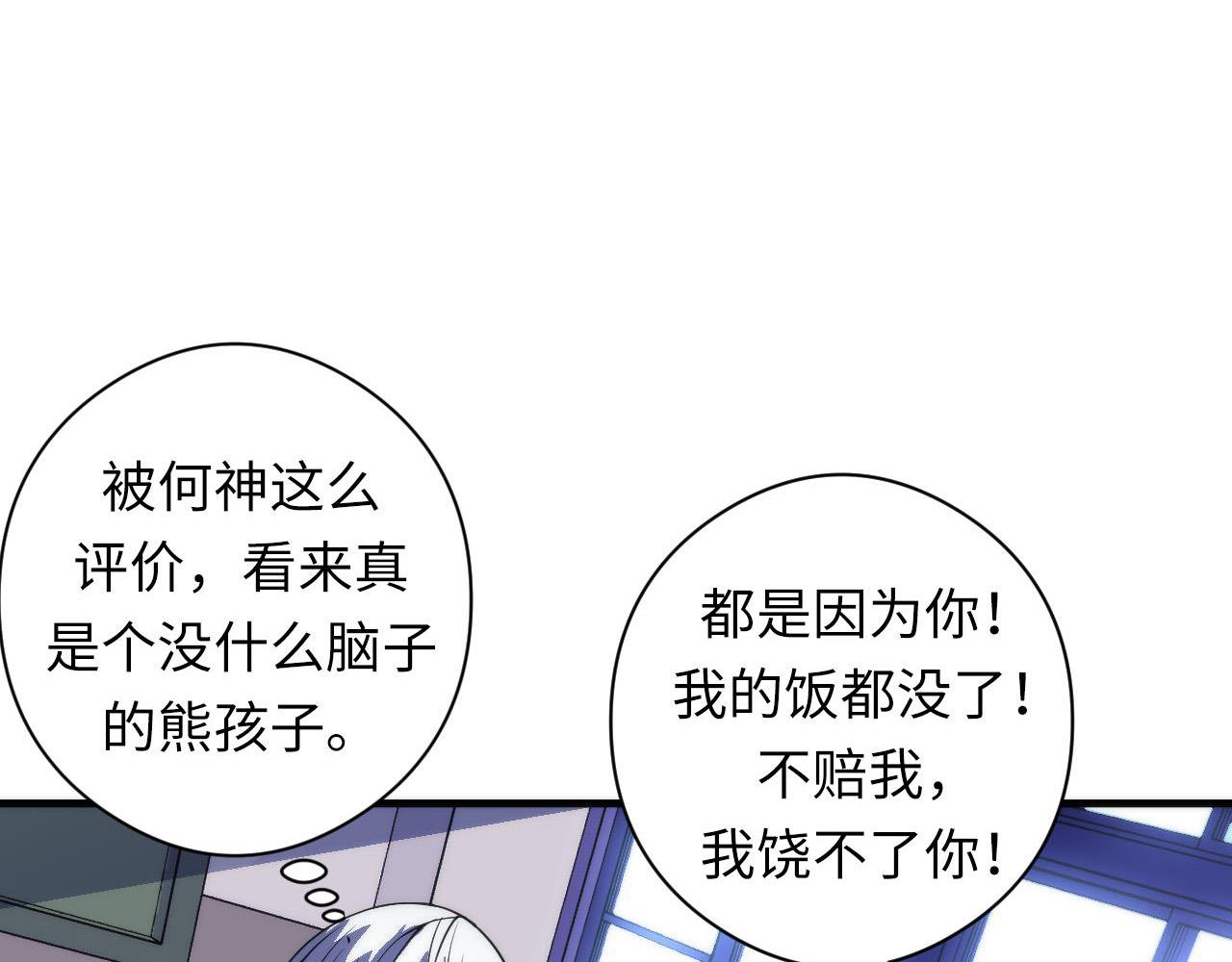 第99话 年轻的阴阳师呦35