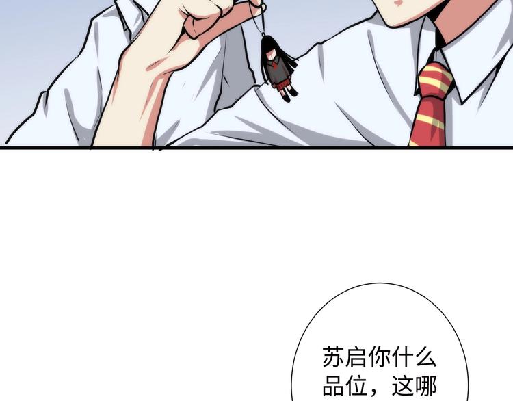 第41话 不存在的转校生18