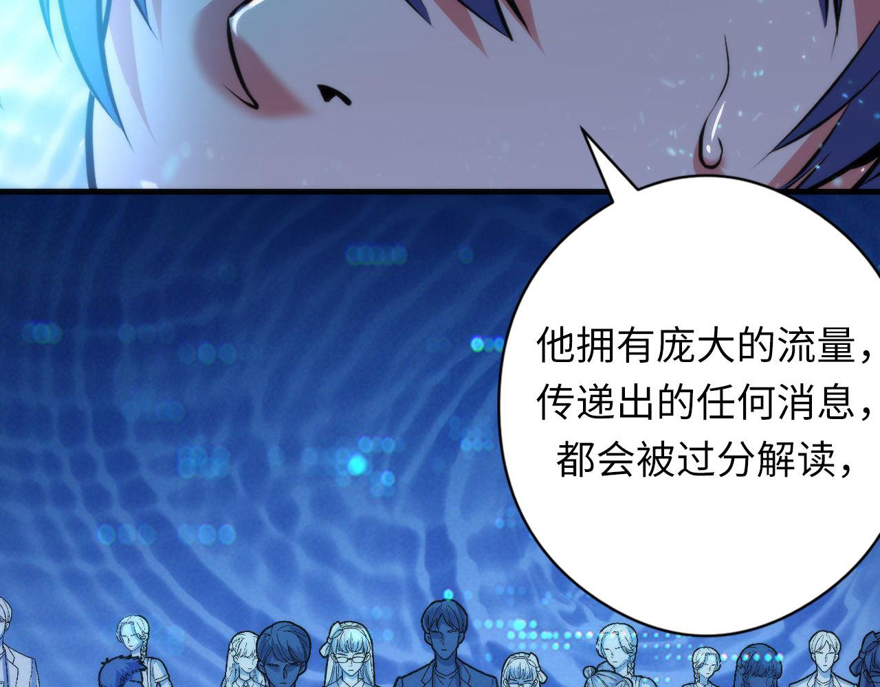 第121话 事态畸变103