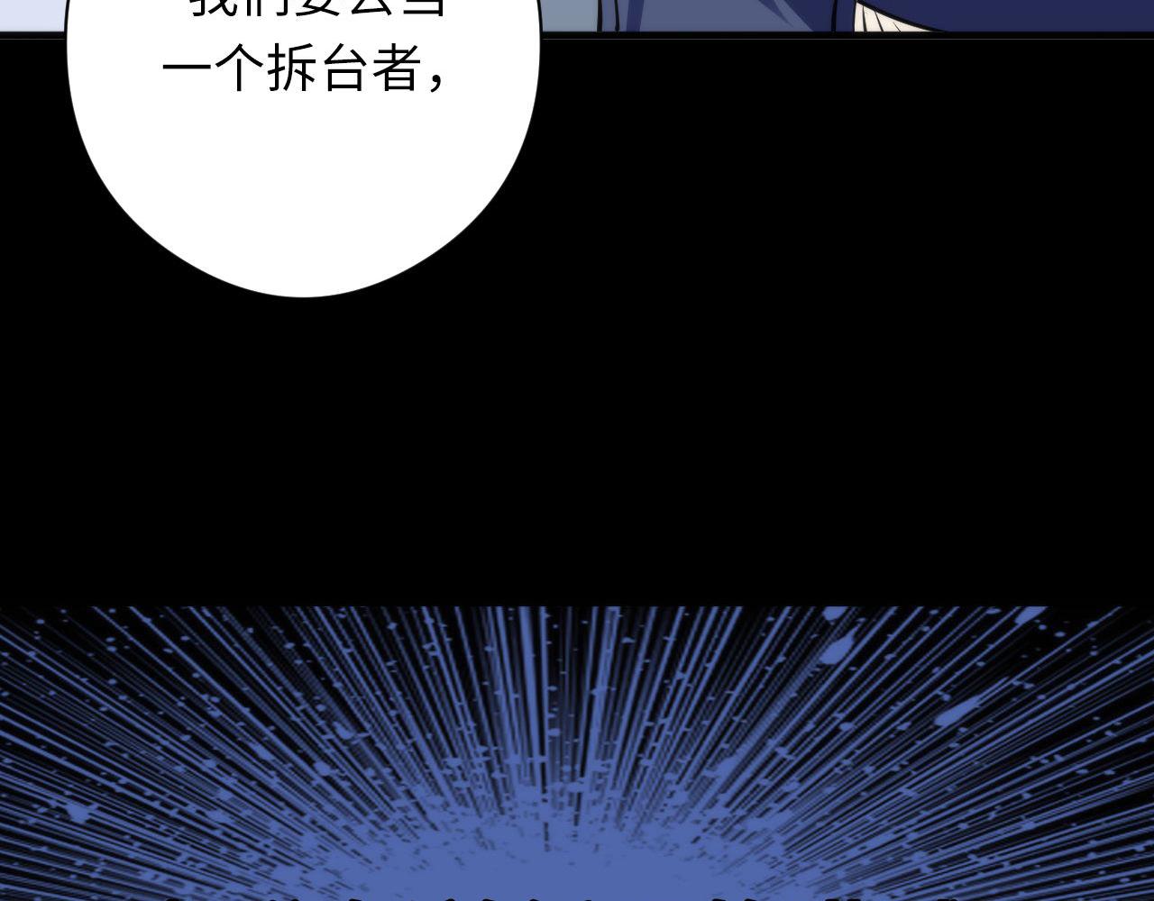 第118话 关门锁天狗！112