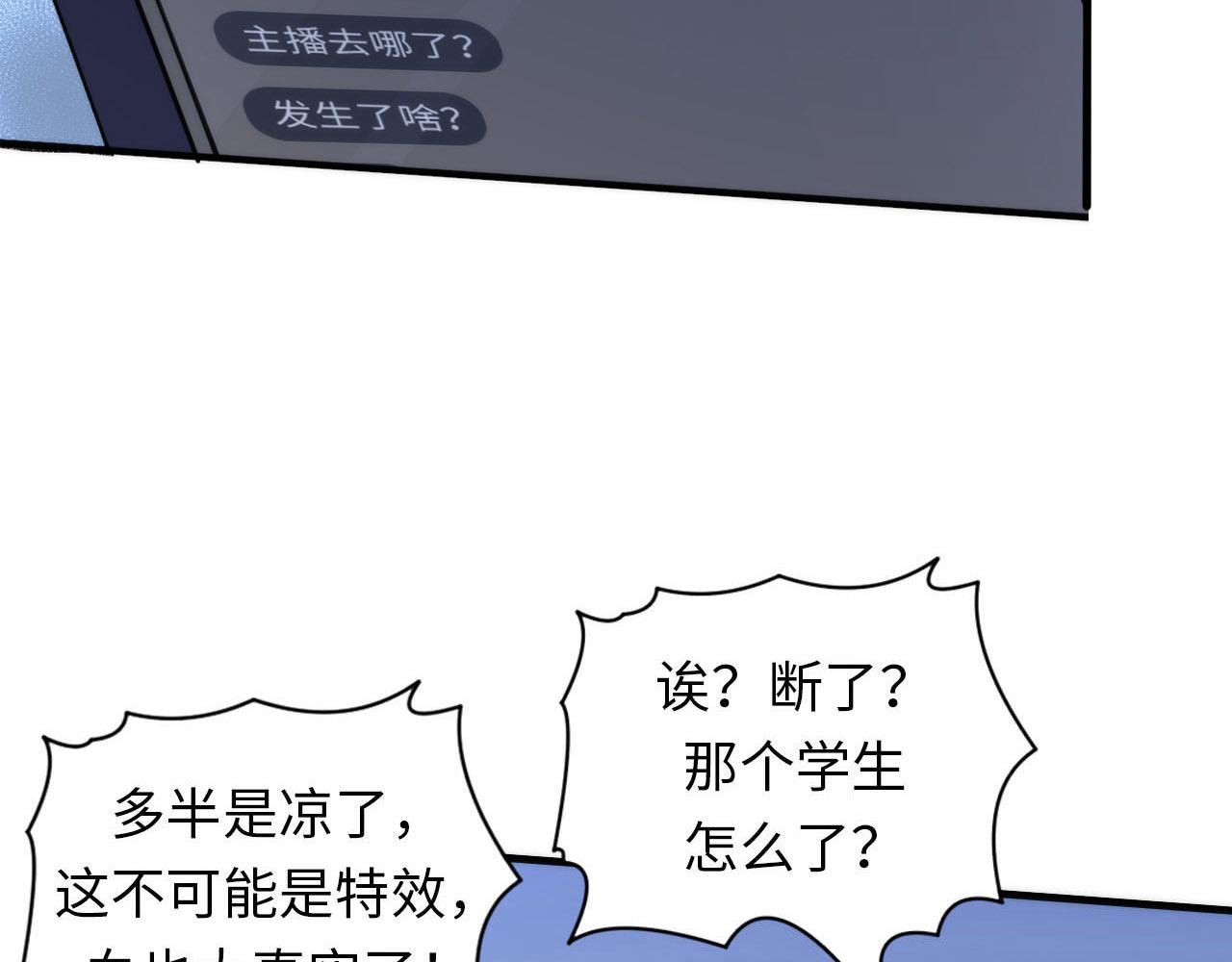 第126话 天狗？舔狗？73