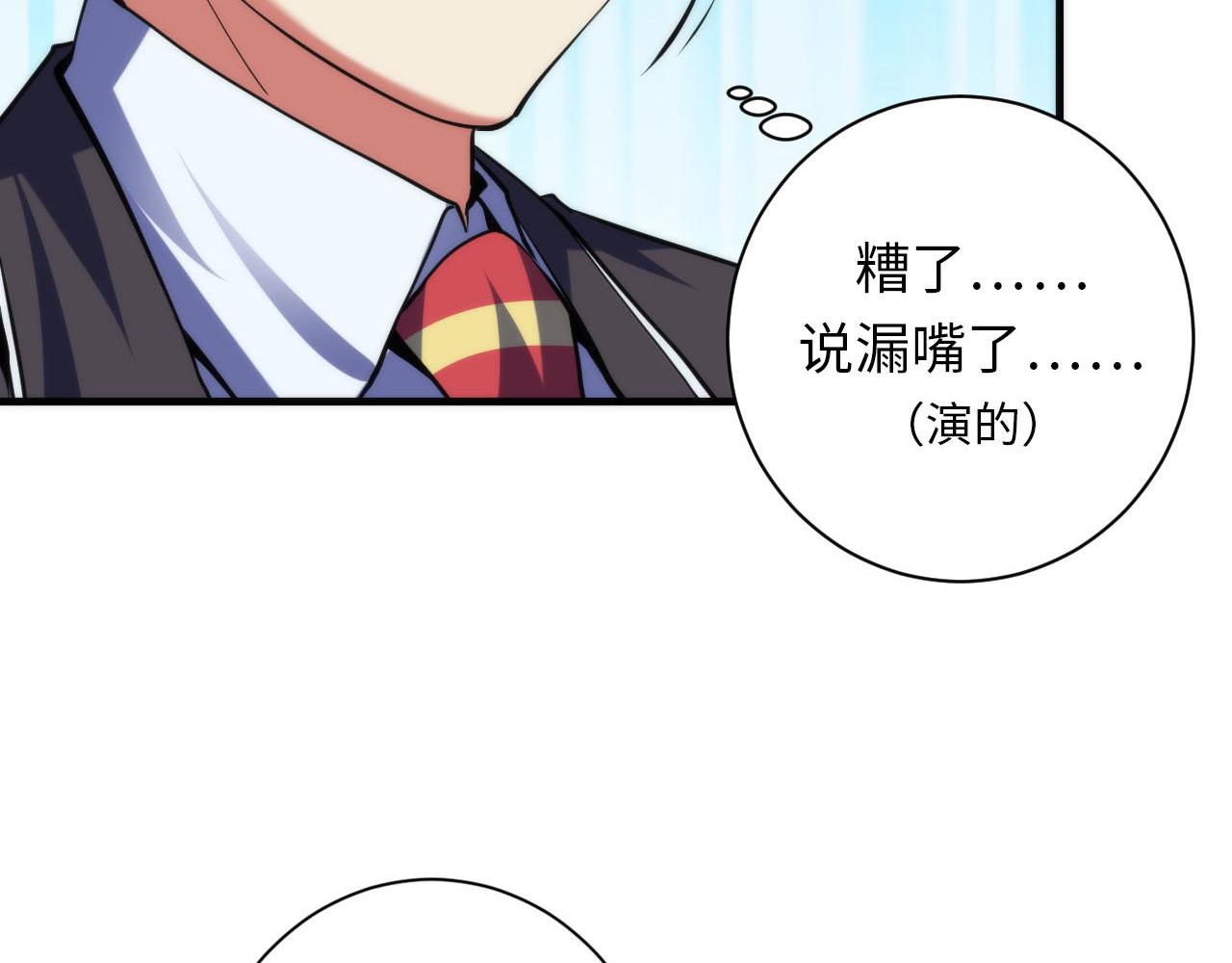 第106话 神主显圣！蜘蛛来袭22