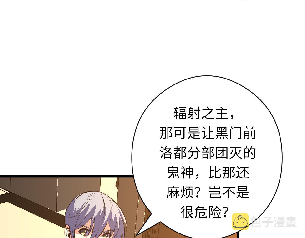 第101话 苏·鬼王缔造者·启67