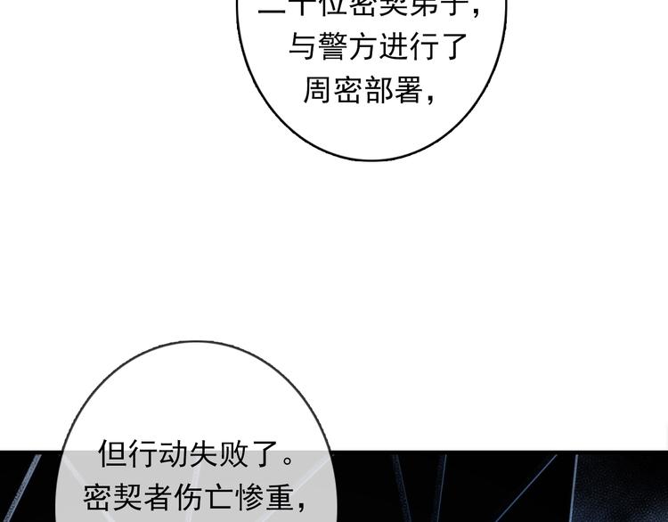 第19话 解决鬼神的新方法73
