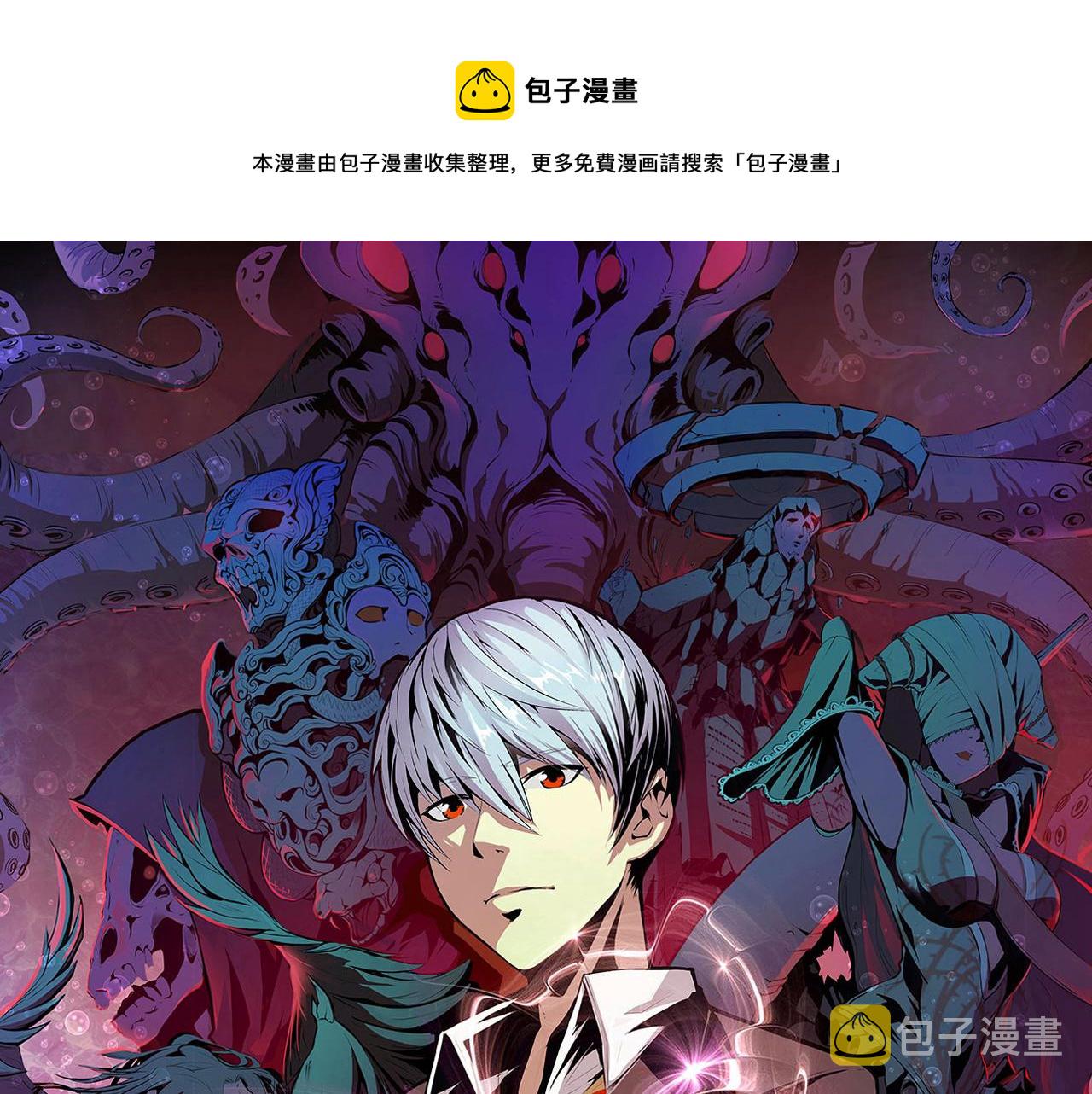 第82话 谤法师初登场！0