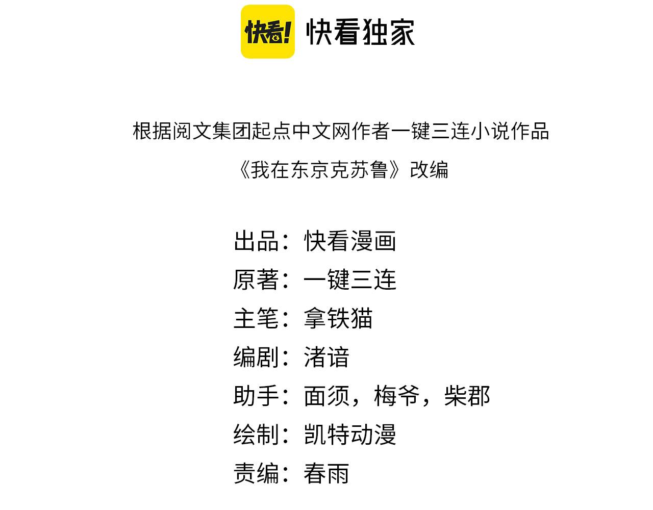 第160话 大佬不愧是大佬！3