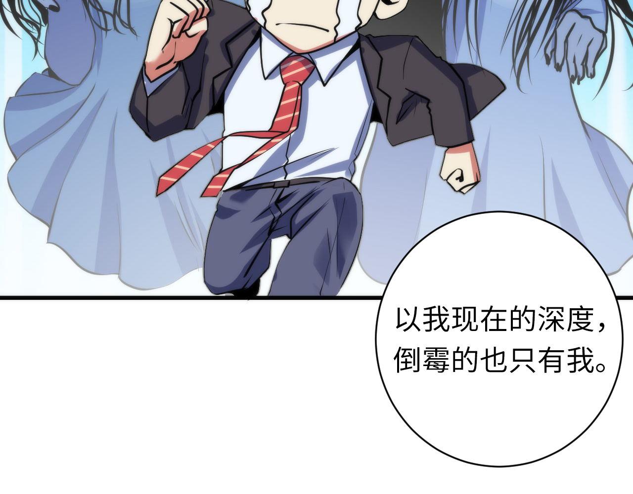 第75话 翻车日记76
