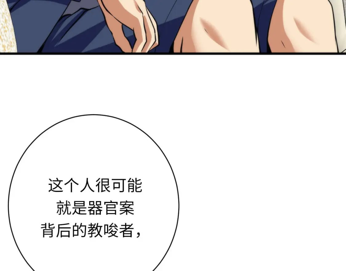 第211话 吸血鬼历史·永生112