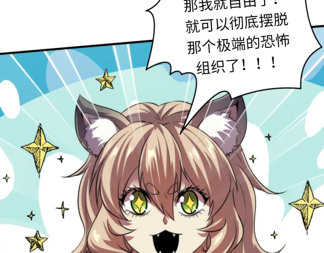 第194话 阴谋瓦解·神秘宅男？103