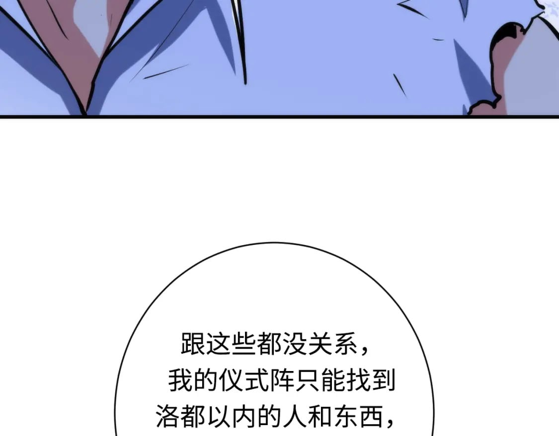 第224话 锁定骸师！70