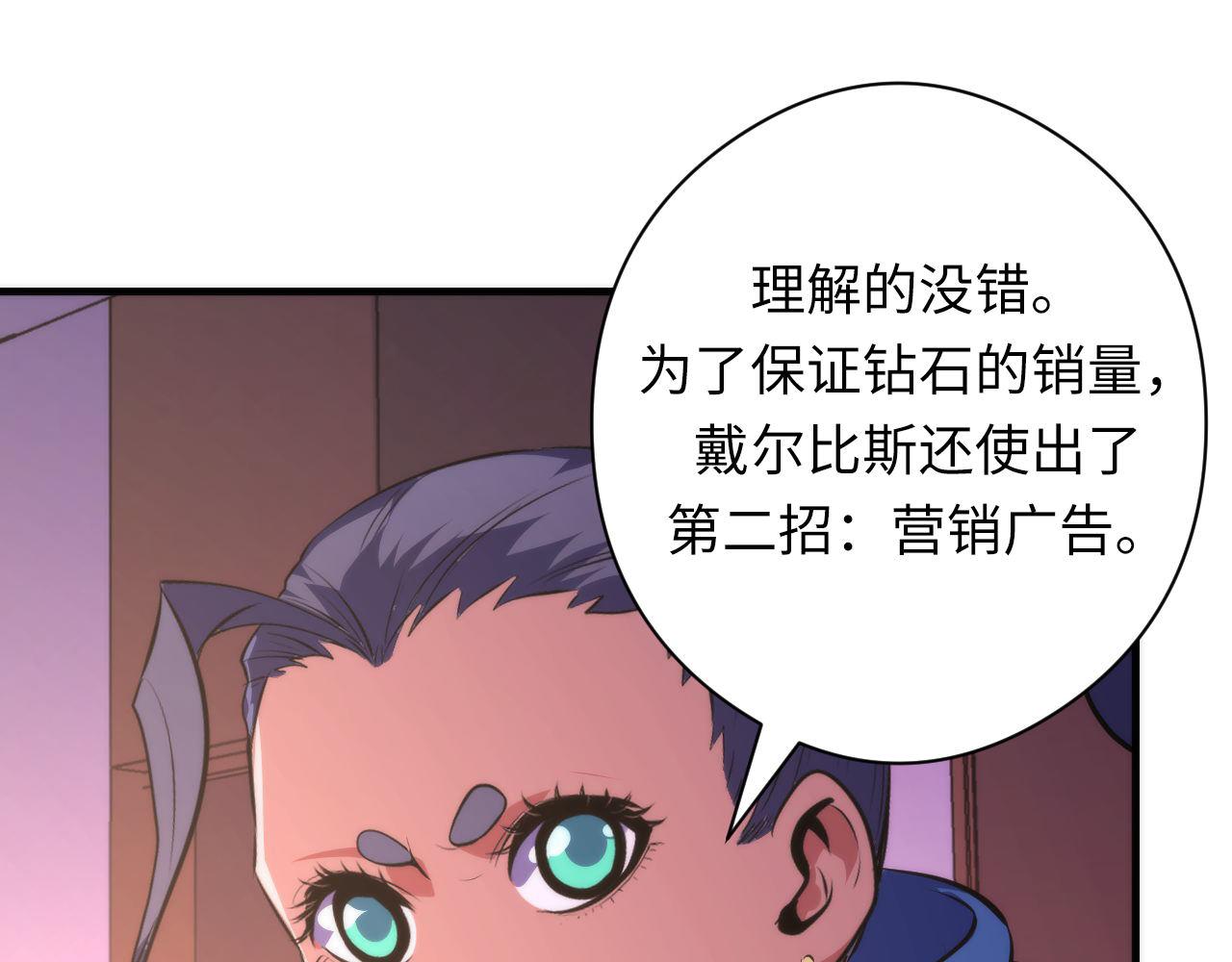 第148话世界级骗子忽悠史57
