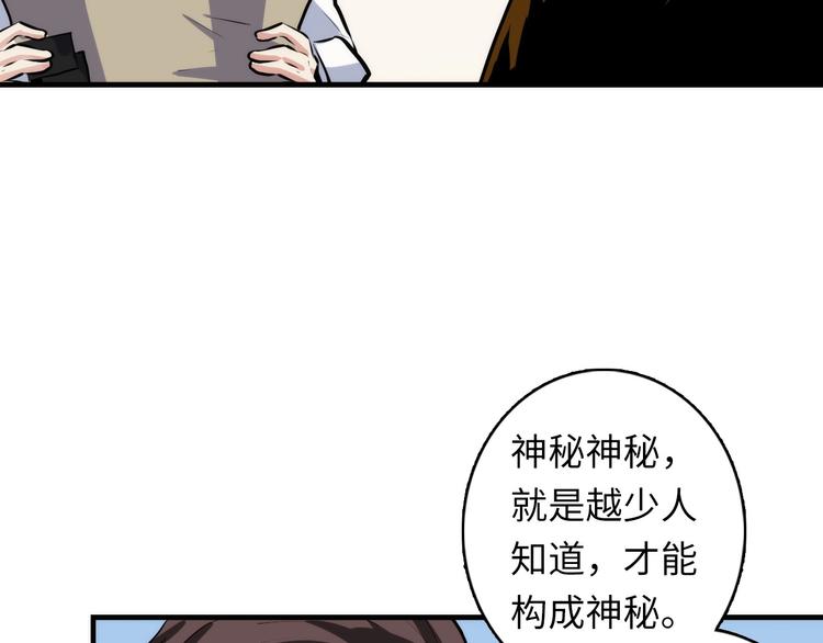 第31话 导师93