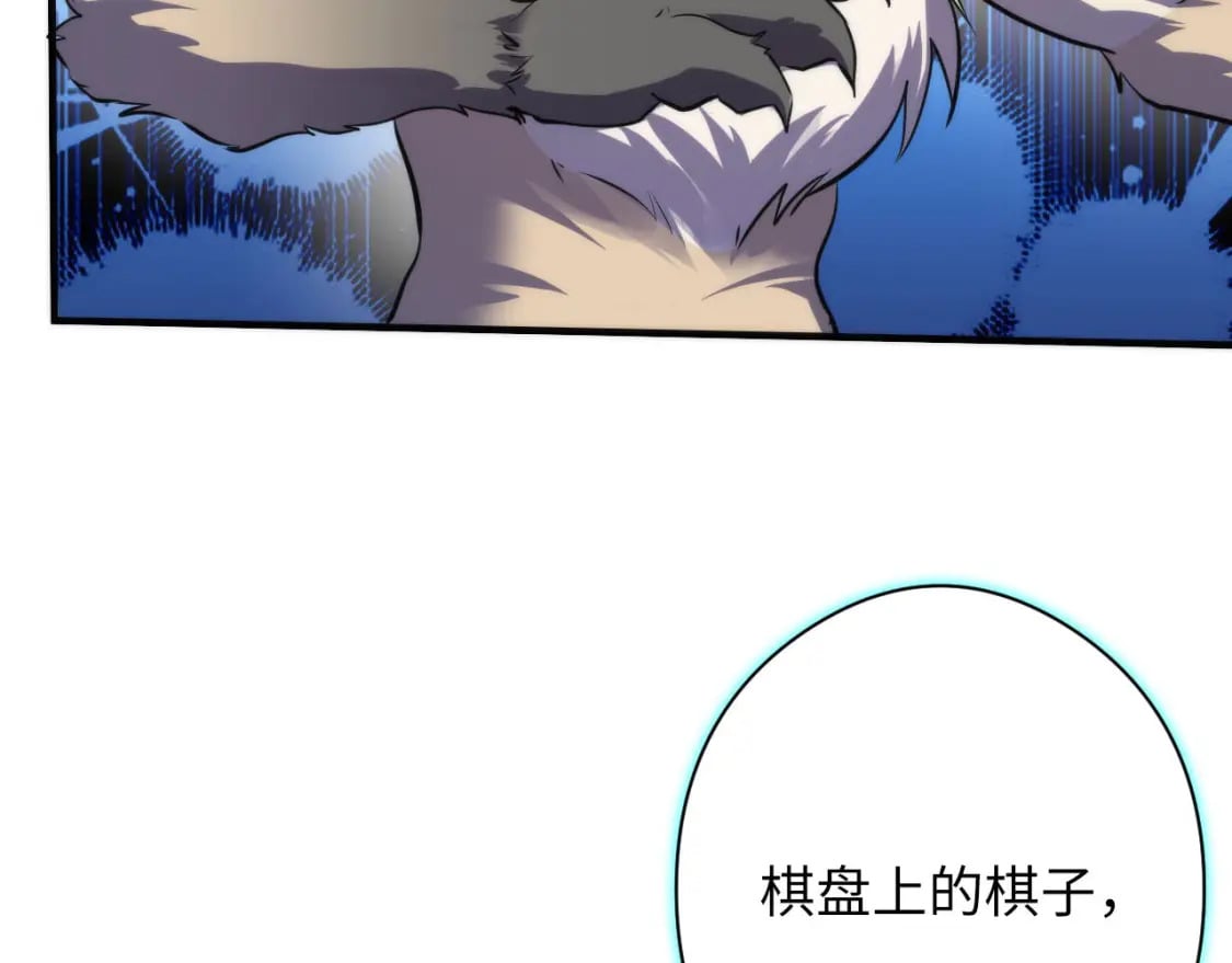 第194话 阴谋瓦解·神秘宅男？85