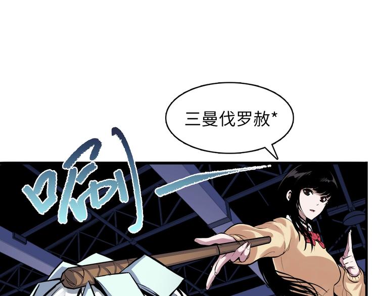 第3话 这个巫女不太灵99