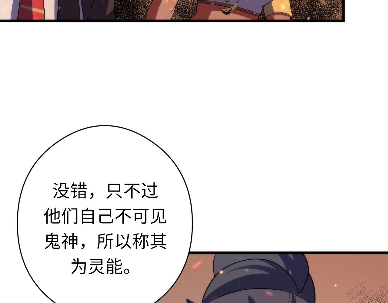 第123话 恐惧蔓延15