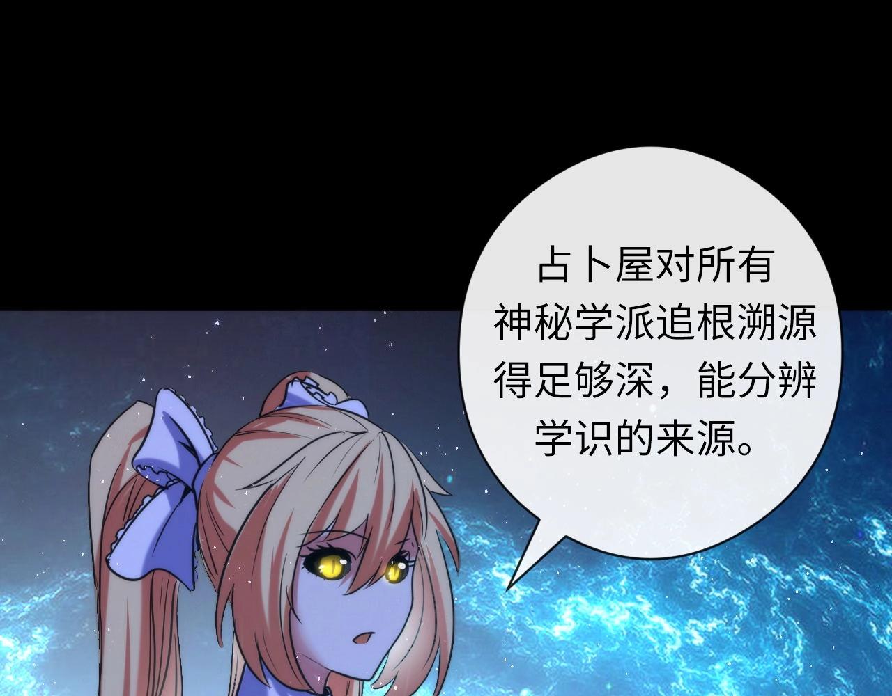 第52话 本源古学派62