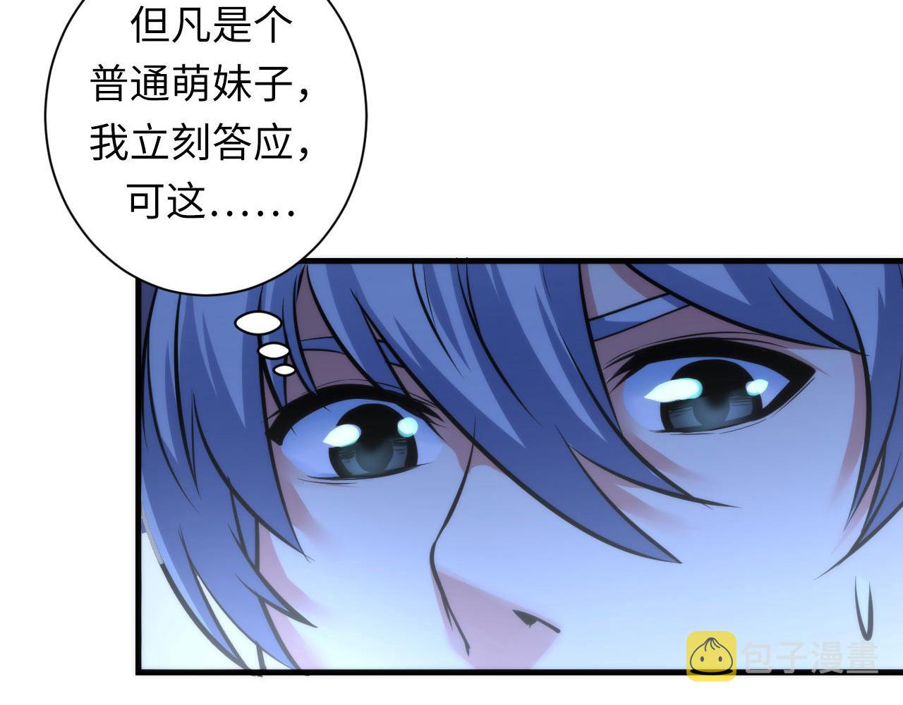 第50话 去你家补习好不好？28