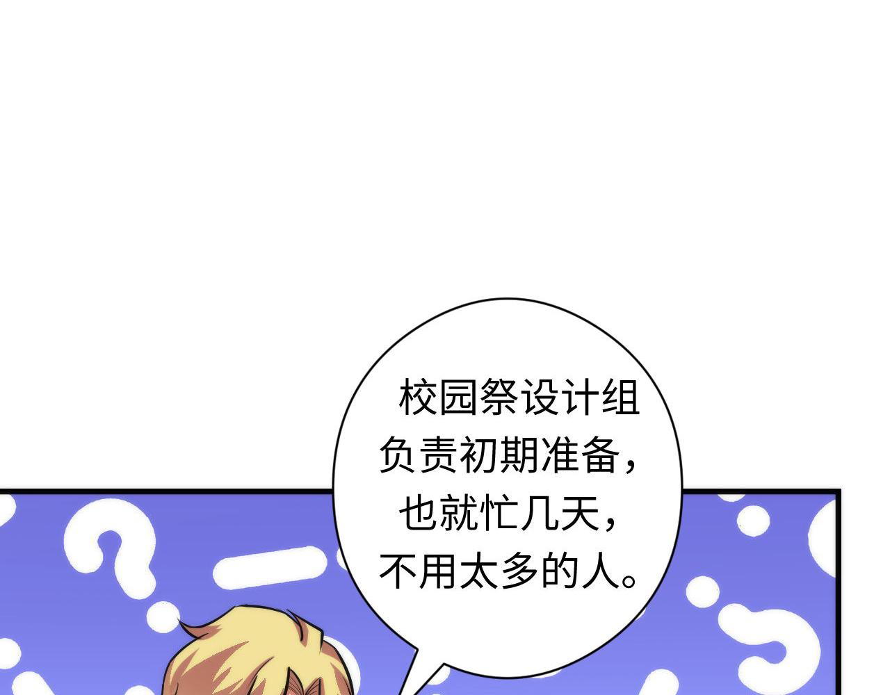 第92话 三次元相见30