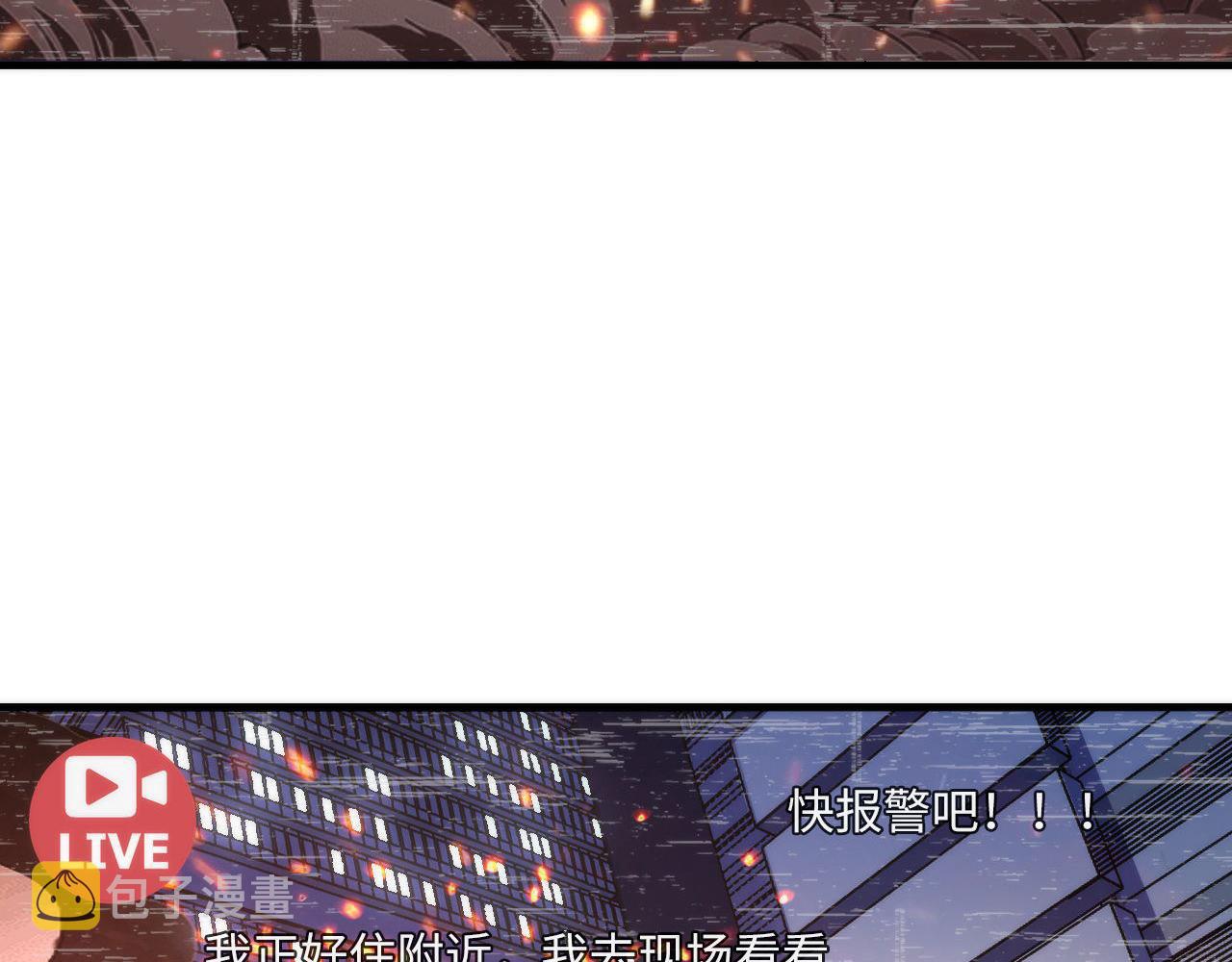 第123话 恐惧蔓延88
