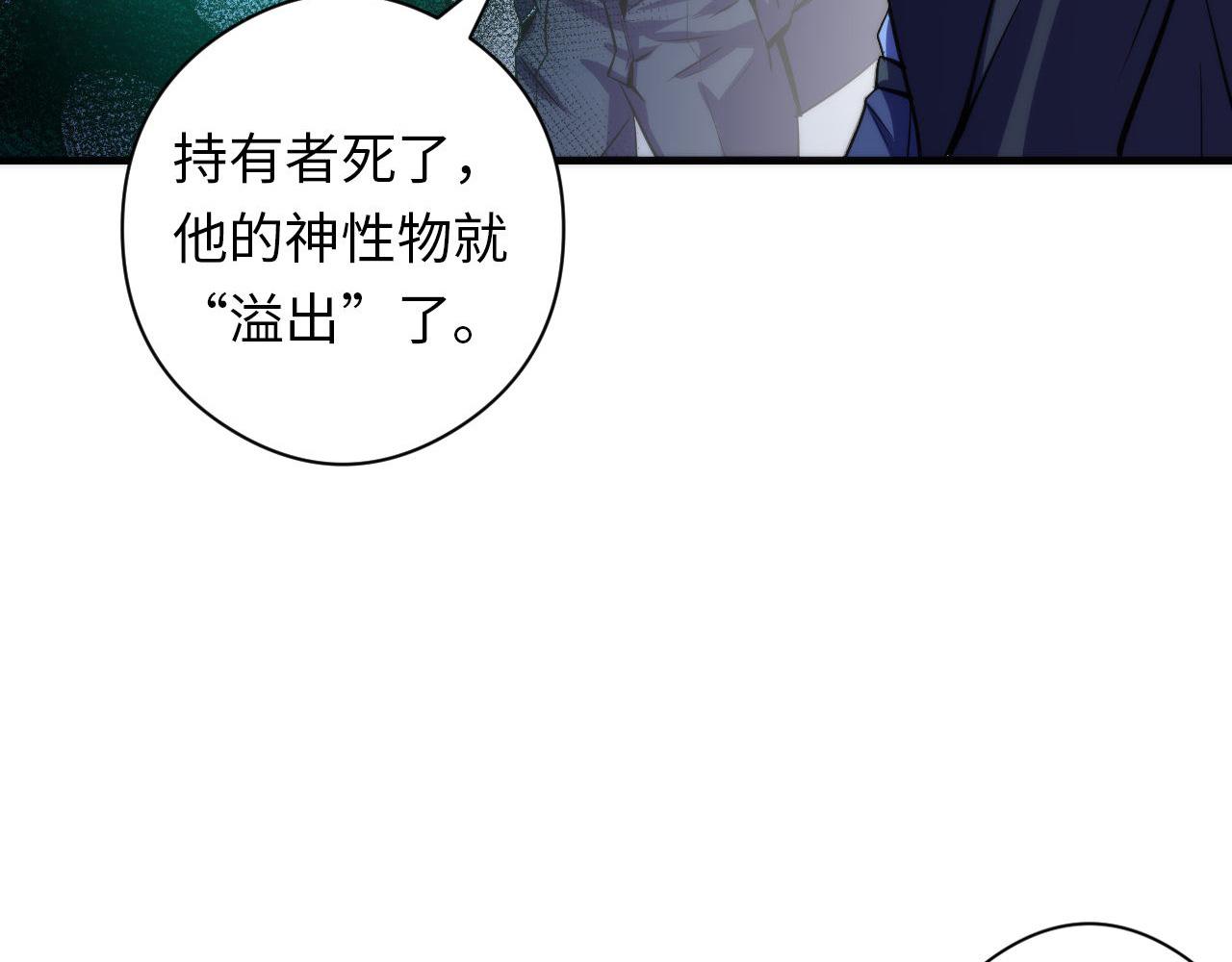 第68话 本源印记？永动机？18