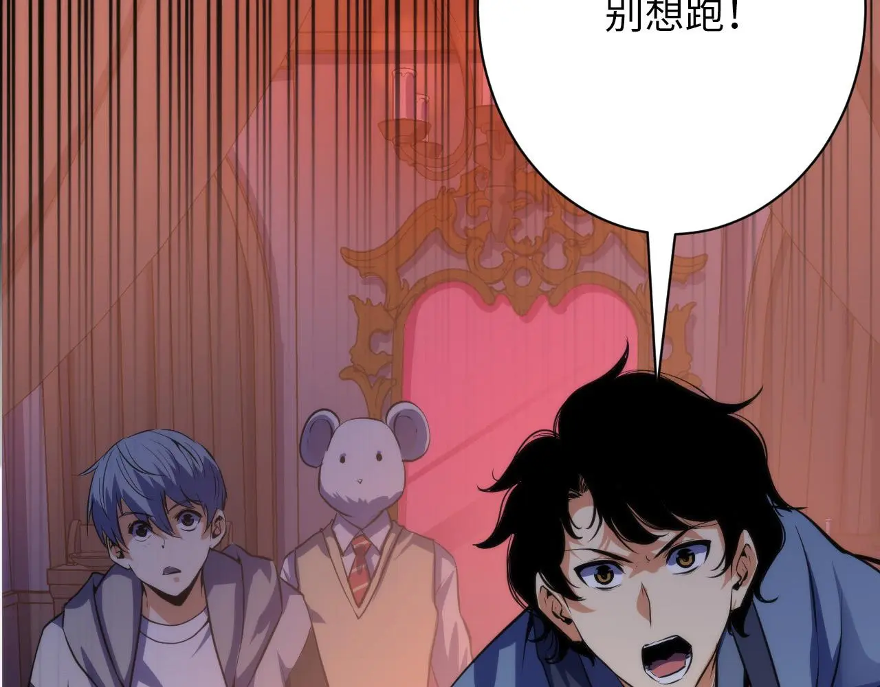 第237话 来得早不如来的巧！135