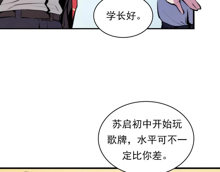 第4话 歌牌社的读牌鬼41