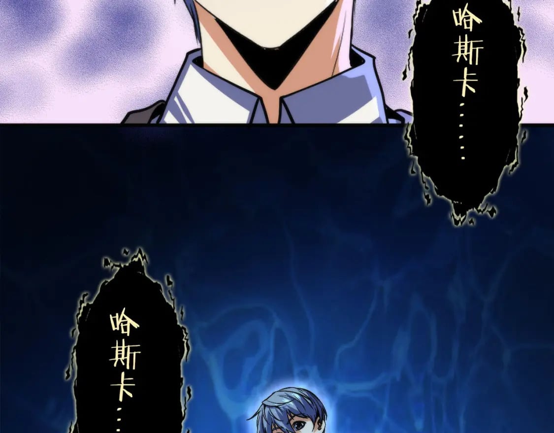 第218话 赝品丑闻·奇怪的呼唤？57