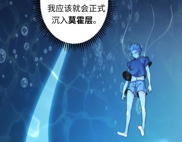 第37话 电车剧场麦克白65