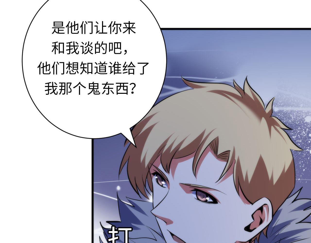 第138话苏启之墓34