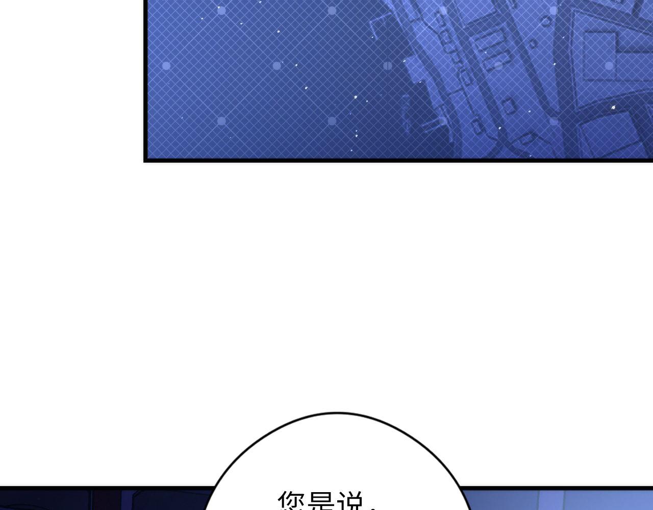 第113话 九尾狐的传说57