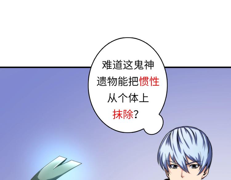 第16话 疯狂仙境的不老者19