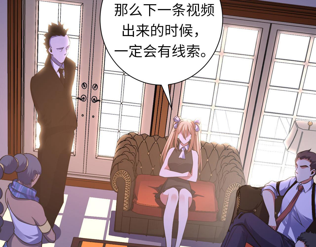 第110话 侧写·天狗预告87