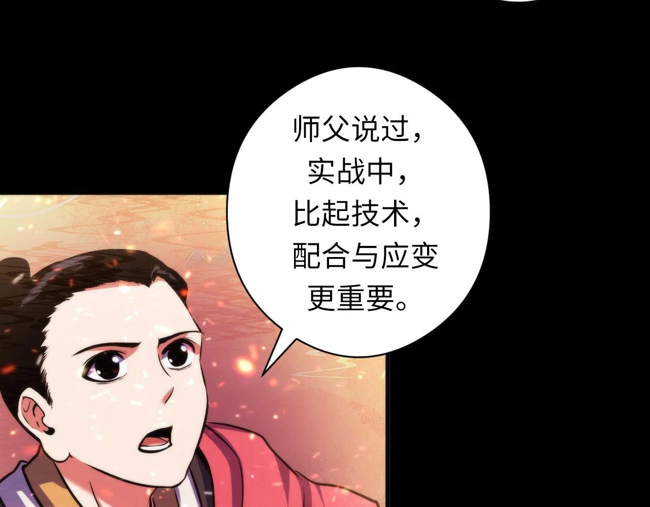 第181话 圣火焚尽！107