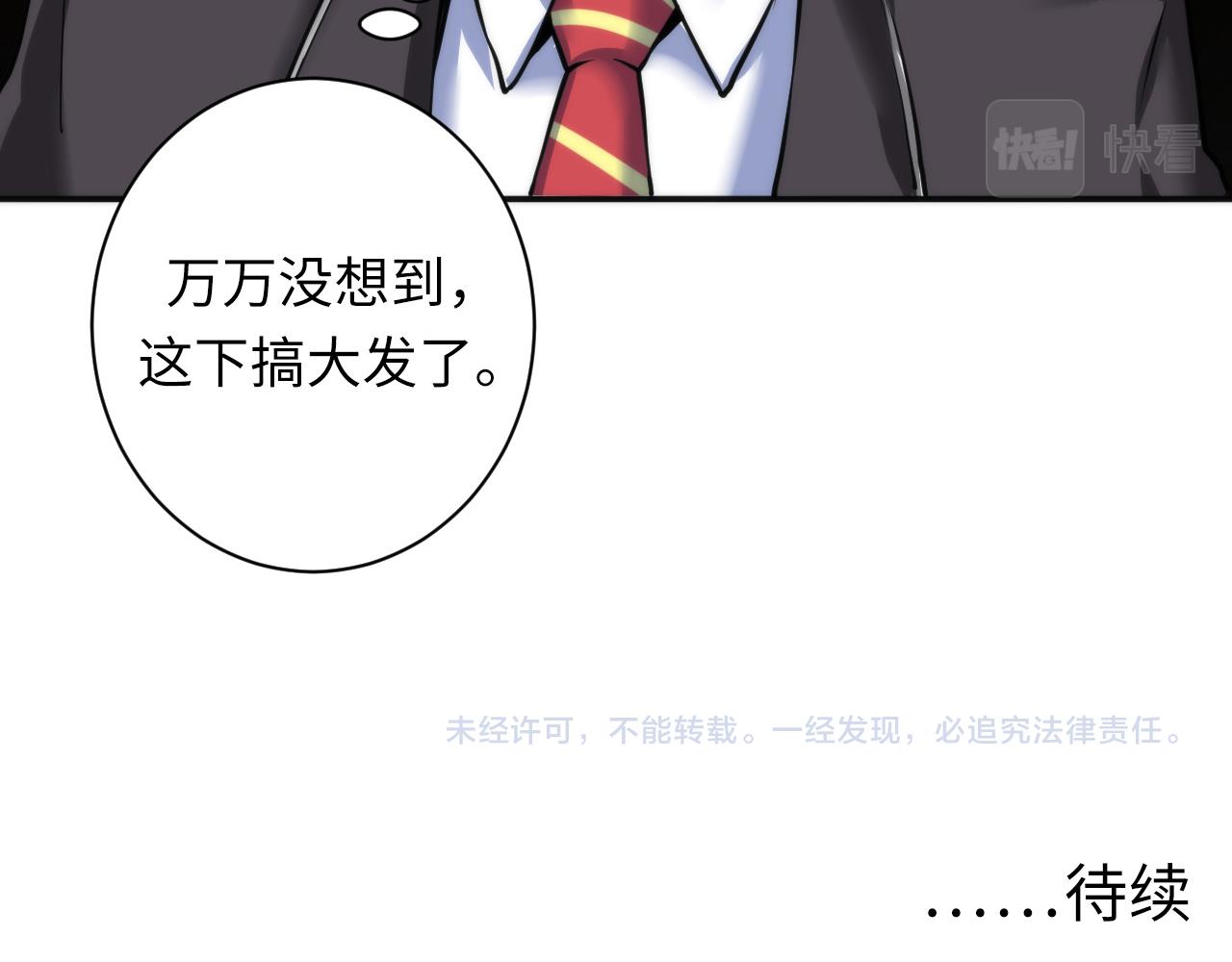 第50话 去你家补习好不好？105