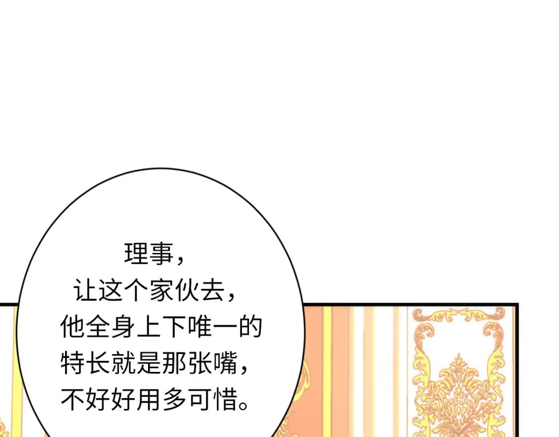 第230话 苏启面临死亡威胁112