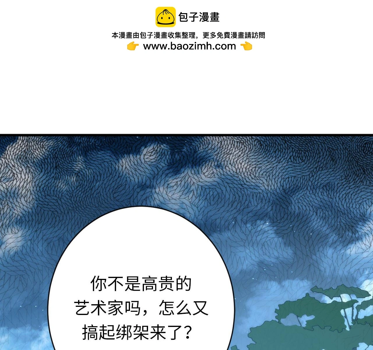 第239话 苏启，救我……50