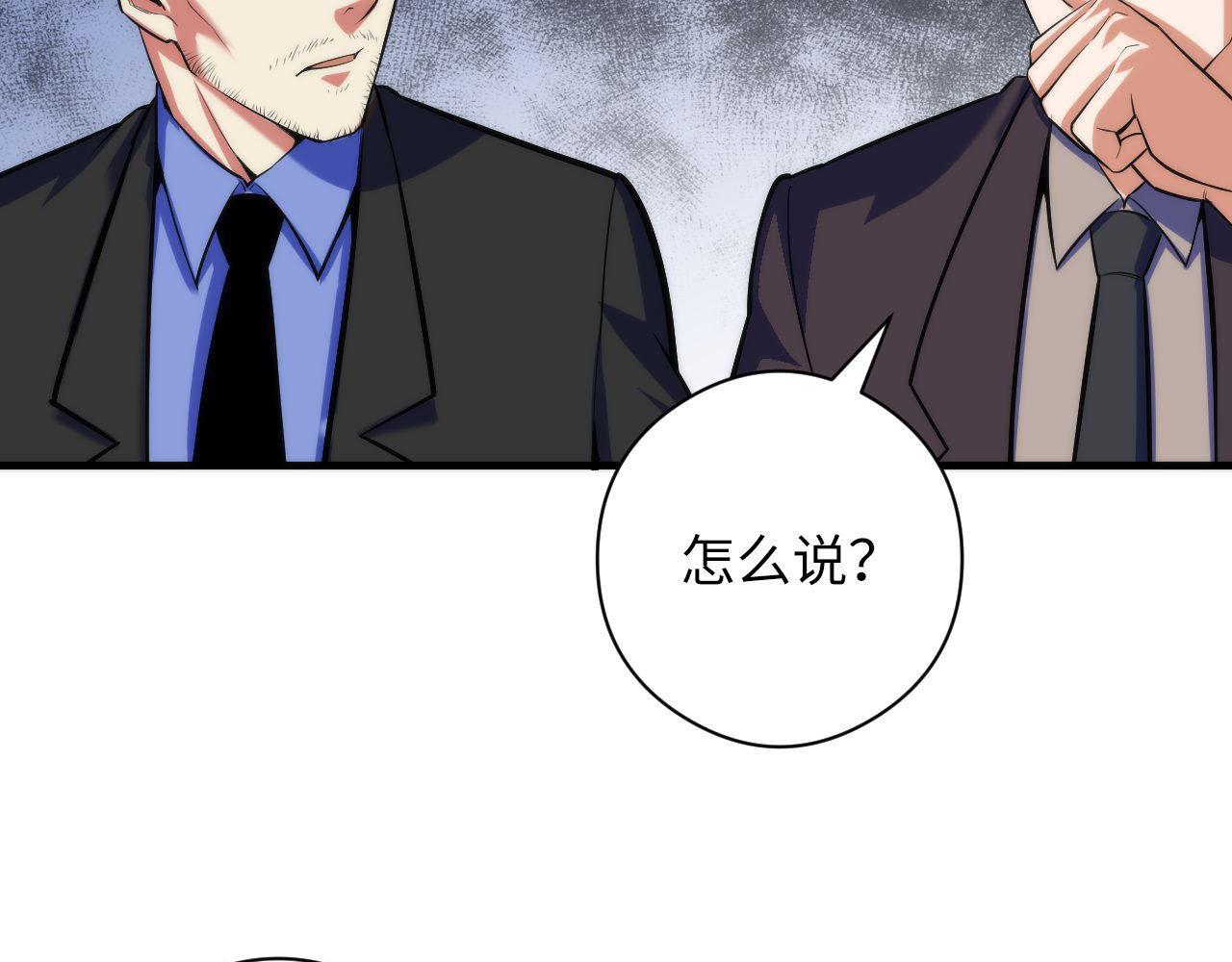 第89话 器官案·第三人？44