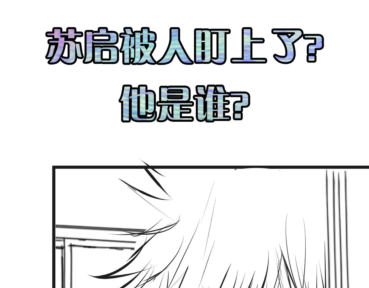 第97话 照光层锚定仪式124