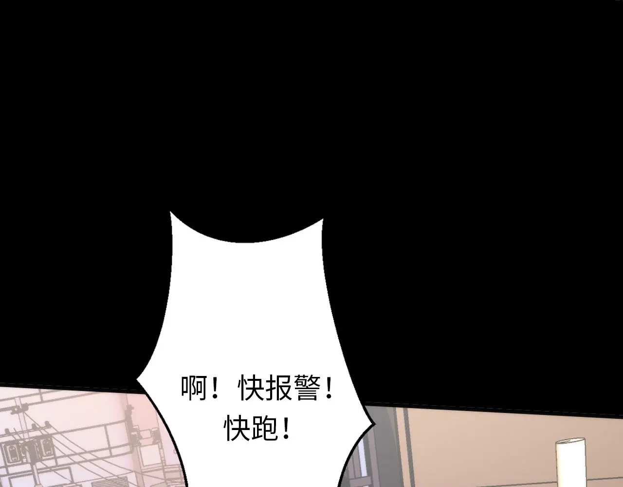 第248话 血染的白鼠12