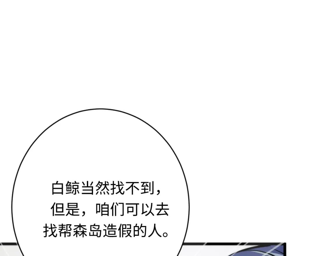 第218话 赝品丑闻·奇怪的呼唤？29