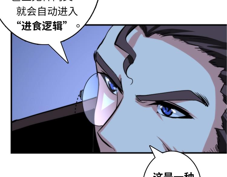 第22话 兄弟传火不？41