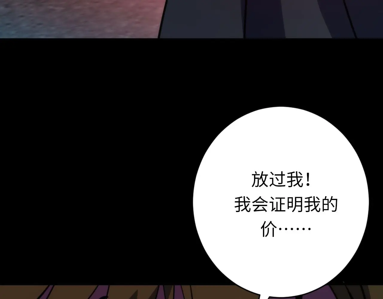 第245话 骸师之死・未知的对手50