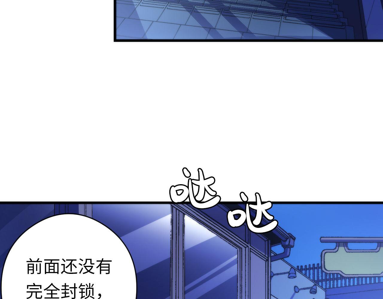 第121话 事态畸变23