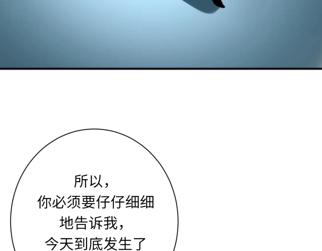 第222话 遗失手骨59