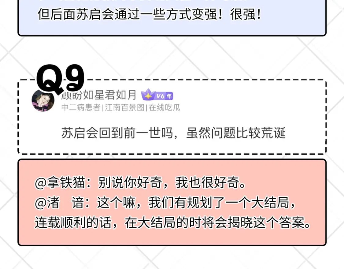 第225话 骸屋探查157