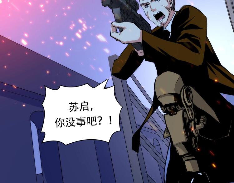 第26话 你被盯上了！105
